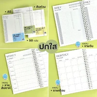 Planner สมุดแพลนเนอร์ สมุดรายรับ-รายจ่าย Saengroong ขนาด A5 Planner สมุดแพลนเนอร์ สมุดรายรับ-รายจ่าย Saengroong ขนาด A5