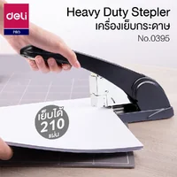 Deli เครื่องเย็บ รุ่น E0395 เย็บได้สูงสุด 210แผ่น Deli เครื่องเย็บ รุ่น E0395 เย็บได้สูงสุด 210แผ่น