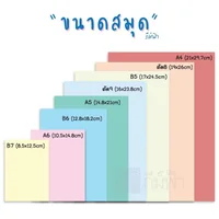 (1เล่ม) สมุดบันทึก สมุดโน๊ต เย็บลวด e-file ขนาด ตัด9 30แผ่น (CNB108-L) (1เล่ม) สมุดบันทึก สมุดโน๊ต เย็บลวด e-file ขนาด ตัด9 30แผ่น (CNB108-L)