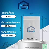ถุงซิปล็อคสีใส 33x51 ซม. ยกกระสอบ 25 กก.