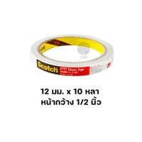 เทป เทปเยื่อกาว 2 หน้า 3M Scotch แกน 3 นิ้ว เทป เทปเยื่อกาว 2 หน้า 3M Scotch แกน 3 นิ้ว