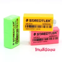 ยางลบ ยางลบดินสอ Staedtler รุ่น 526 35 ยางลบ ยางลบดินสอ Staedtler รุ่น 526 35