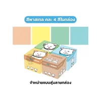 Double A กระดาษโน้ต Mini Box ขนาด 75x75 มม. 80 แกรม 600 แผ่น รุ่น Gohan