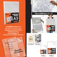 e-file แฟ้ม แฟ้มสะสมผลงาน ซองใส ขนาด A3 รุ่น 750A (1เล่ม) e-file แฟ้ม แฟ้มสะสมผลงาน ซองใส ขนาด A3 รุ่น 750A (1เล่ม)