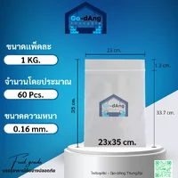 ถุงซิปล็อคสีใส 23x35 ซม. ยกกระสอบ 25 กก. ถุงซิปล็อคสีใส 23x35 ซม. ยกกระสอบ 25 กก.