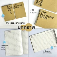 Planner สมุดแพลนเนอร์ สมุดรายรับ-รายจ่าย Saengroong ขนาด A5 Planner สมุดแพลนเนอร์ สมุดรายรับ-รายจ่าย Saengroong ขนาด A5