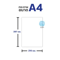 [A4] กระดาษถ่ายเอกสาร Double A Green A4 80 แกรม 500 แผ่น (1 รีม)