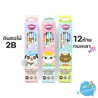 ( 1 กล่อง) ดินสอ 2B ฟรี! กบเหลา คละลายแฟนซี Master Art ( 1 กล่อง) ดินสอ 2B ฟรี! กบเหลา คละลายแฟนซี Master Art