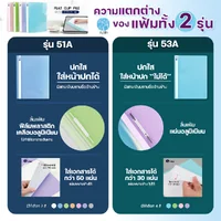 แฟ้มเจาะพลาสติก 2 รู e-file ขนาด A4 รุ่น 53A แฟ้มเจาะพลาสติก 2 รู e-file ขนาด A4 รุ่น 53A