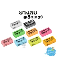 ยางลบ ยางลบดินสอ Staedtler รุ่น 526 35 ยางลบ ยางลบดินสอ Staedtler รุ่น 526 35