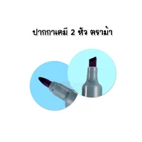 ปากกาเคมี 2 หัว ตราม้า D-4236 หมึกปากกาเคมีไม่สามารถลบได้ (Permanent) ปากกาเคมี 2 หัว ตราม้า D-4236 หมึกปากกาเคมีไม่สามารถลบได้ (Permanent)
