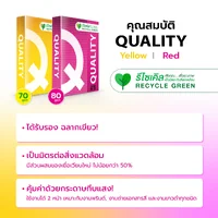 [A3] กระดาษถ่ายเอกสาร Quality เหลือง ขนาด A3 หนา 70 แกรม 500แผ่น/รีม (1รีม)