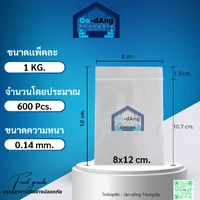 ถุงซิปล็อคสีใส 8x12 ซม. ยกกระสอบ 25 กก.