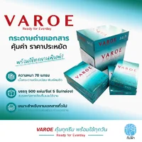 (ยกกล่อง 5 รีม) [A4] VAROE กระดาษถ่ายเอกสาร ขนาด A4 หนา 70 แกรม 500 แผ่น/รีม