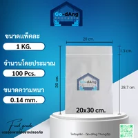ถุงซิปล็อคสีใส 20x30 ซม. ยกกระสอบ 25 กก. ถุงซิปล็อคสีใส 20x30 ซม. ยกกระสอบ 25 กก.