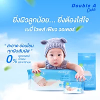 Double A Care ผ้าเช็ดทำความสะอาดผิว สำหรับเด็ก Baby Wipes Pure Water Double A Care ผ้าเช็ดทำความสะอาดผิว สำหรับเด็ก Baby Wipes Pure Water
