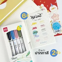 ปากกา ชุดปากกาสี มาร์กเกอร์ 2 หัว Deli รุ่น su105 ปากกา ชุดปากกาสี มาร์กเกอร์ 2 หัว Deli รุ่น su105
