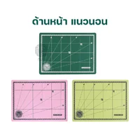 แผ่นรองตัด "ขนาด A3" Morn Sun รุ่น 26103 / รุ่น 12113 แผ่นรองตัด "ขนาด A3" Morn Sun รุ่น 26103 / รุ่น 12113