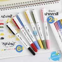 ปากกา ชุดปากกาสี มาร์กเกอร์ 2 หัว Deli รุ่น su105 ปากกา ชุดปากกาสี มาร์กเกอร์ 2 หัว Deli รุ่น su105