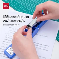 Deli เครื่องเย็บ เครื่องเย็บกระดาษ หมุน 360° คละสี รุ่น 0434 Deli เครื่องเย็บ เครื่องเย็บกระดาษ หมุน 360° คละสี รุ่น 0434