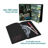 e-file สมุด สมุดกระดาษดำ หนา 120 แกรม 40 แผ่น ขนาด A5/A4 รุ่น CNB39 e-file สมุด สมุดกระดาษดำ หนา 120 แกรม 40 แผ่น ขนาด A5/A4 รุ่น CNB39