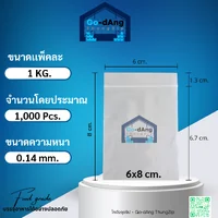 ถุงซิปล็อคสีใส 6x8ซม. ยกกระสอบ 25 กก. ถุงซิปล็อคสีใส 6x8ซม. ยกกระสอบ 25 กก.