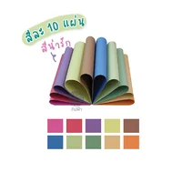 สมุดโปสเตอร์ 10 สี 50 แผ่น A4 100 แกรม รุ่น CR3623 Arto