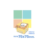 Double A กระดาษโน้ต Mini Box ขนาด 75x75 มม. 80 แกรม 600 แผ่น รุ่น Gohan