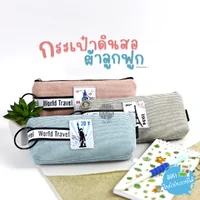 กระเป๋าดินสอ ผ้าลูกฟูก Mt favourgift ลาย World Travel กระเป๋าดินสอ ผ้าลูกฟูก Mt favourgift ลาย World Travel