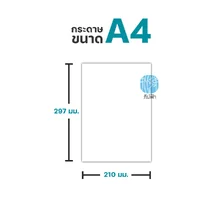 (ยกกล่อง 5 รีม) [A4] VAROE กระดาษถ่ายเอกสาร ขนาด A4 หนา 70 แกรม 500 แผ่น/รีม