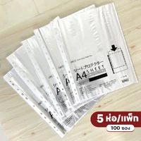 (ยกลัง) 10 แพ็ก (1,000 ซอง) Orca ไส้แฟ้ม แฟ้มซอง 11 รู ขนาด A4 (ยกลัง) 10 แพ็ก (1,000 ซอง) Orca ไส้แฟ้ม แฟ้มซอง 11 รู ขนาด A4