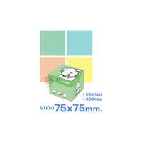 Double A กระดาษโน้ต Mini Box ขนาด 75x75 มม. 80 แกรม 600 แผ่น รุ่น Gohan