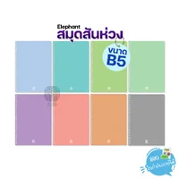 (1เล่ม) Elephant สมุดสันห่วง สมุดโน๊ต ขนาด B5 / 40แผ่น 70แกรม ปกพลาสติก