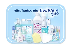 ผลิตภัณฑ์อนามัย Double A Care