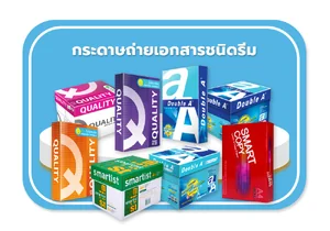 กระดาษถ่ายเอกสารชนิดรีม