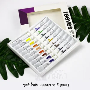 สีน้ำมัน