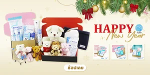 ชุดของขวัญ