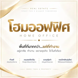 โฮมออฟฟิศ
