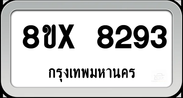 8ขx 8293 ทะเบียนรถ กทม. image 1