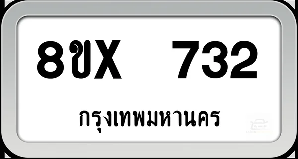 8ขx 732 ทะเบียนรถ กทม. image 1