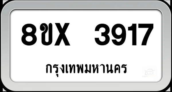 8ขx 3917 ทะเบียนรถ กทม. image 1 8ขx 3917 ทะเบียนรถ กทม. image 1