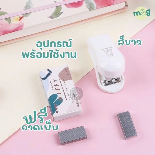 M&G เครื่องเย็บ เครื่องเย็บกระดาษ miffy พร้อมลวดเย็บ No.12 รุ่น FBS916D6 image 2 M&G เครื่องเย็บ เครื่องเย็บกระดาษ miffy พร้อมลวดเย็บ No.12 รุ่น FBS916D6 image 2