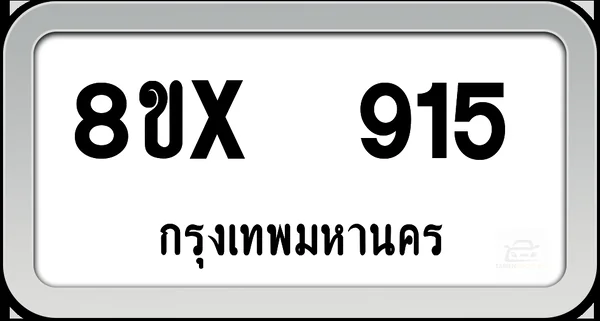 8ขx 915 ทะเบียนรถ กทม. image 1