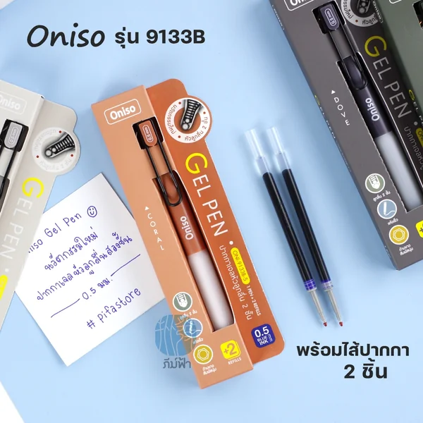 (1 ด้าม) Oniso ปากกาเจล 0.5มม. รุ่น 9133 9133B image 4 (1 ด้าม) Oniso ปากกาเจล 0.5มม. รุ่น 9133 9133B image 4