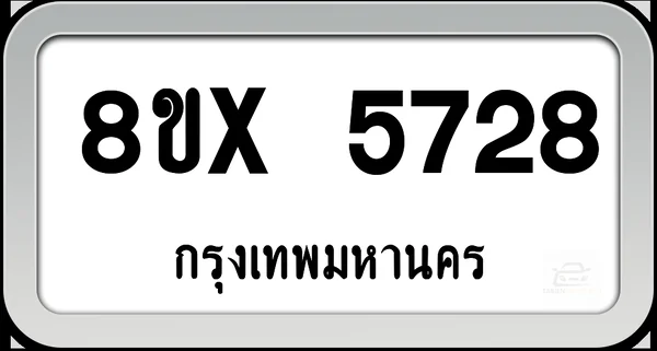 8ขx 5728 ทะเบียนรถ กทม. image 1 8ขx 5728 ทะเบียนรถ กทม. image 1
