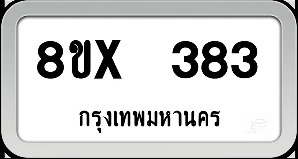 8ขx 383 ทะเบียนรถ กทม. image 1 8ขx 383 ทะเบียนรถ กทม. image 1