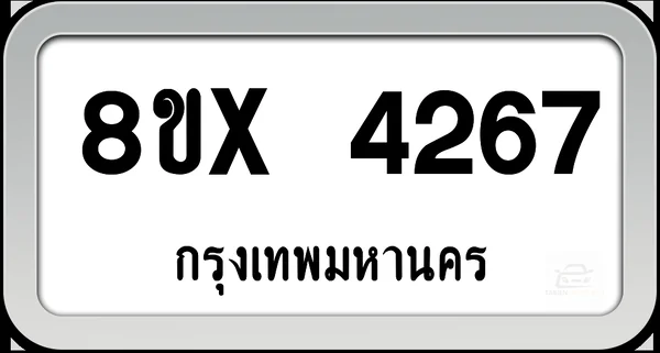 8ขx 4267 ทะเบียนรถ กทม. image 1 8ขx 4267 ทะเบียนรถ กทม. image 1