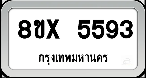 8ขx 5593 ทะเบียนรถ กทม. image 1 8ขx 5593 ทะเบียนรถ กทม. image 1