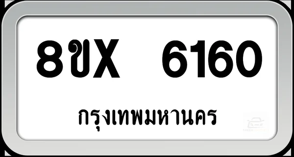 8ขx 6160 ทะเบียนรถ กทม. image 1 8ขx 6160 ทะเบียนรถ กทม. image 1