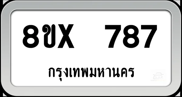 8ขx 787 ทะเบียนรถ กทม. image 1 8ขx 787 ทะเบียนรถ กทม. image 1
